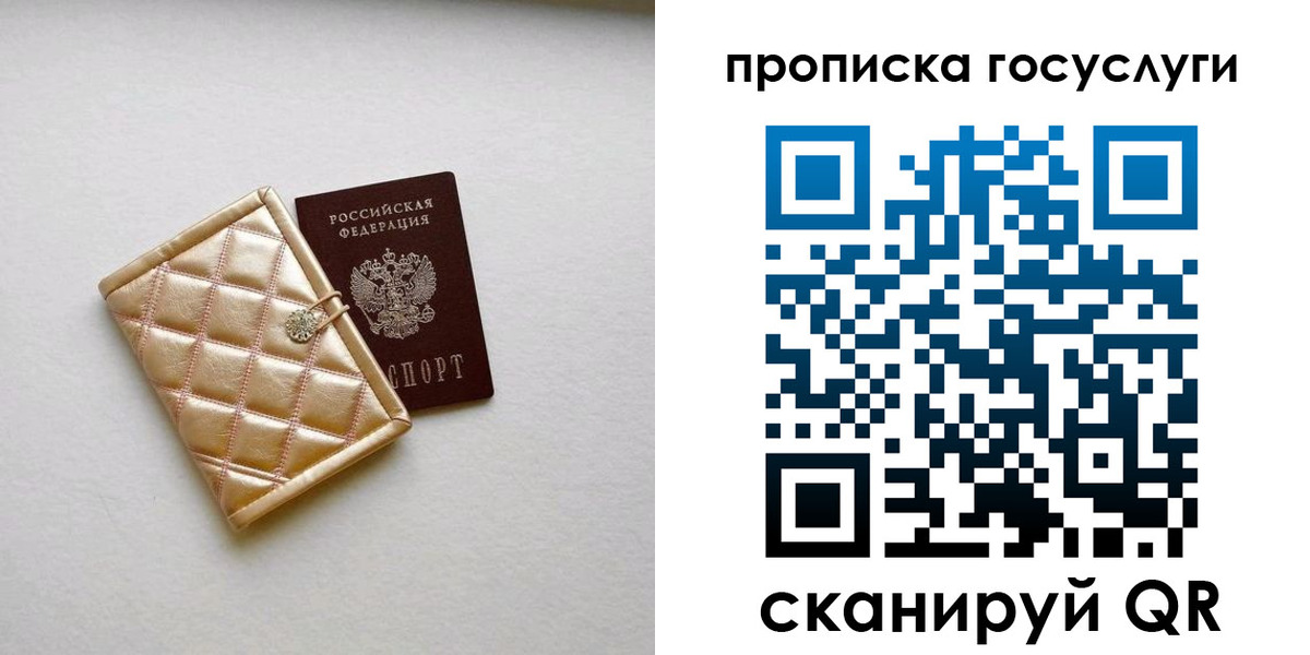 временная регистрация недорого в Кимрах