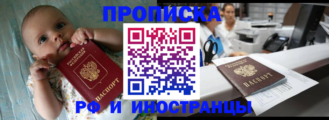 прописка поиск в Кимрах