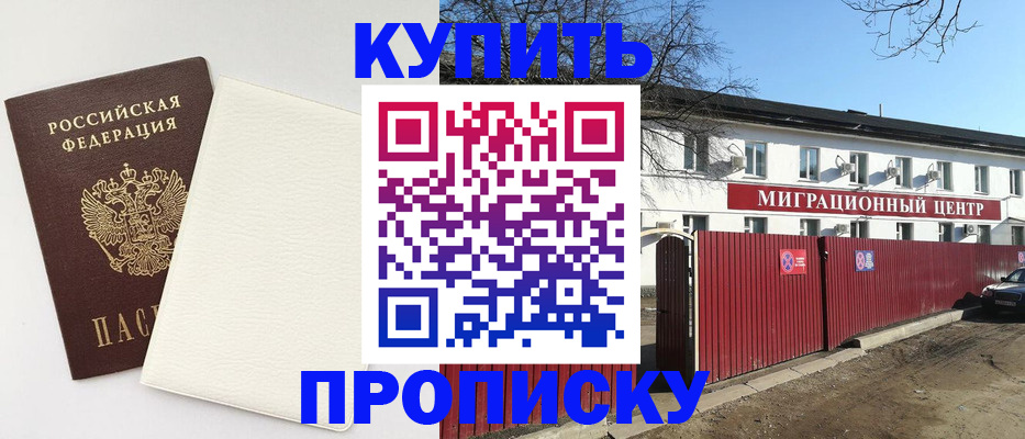 где прописаться в Кимрах