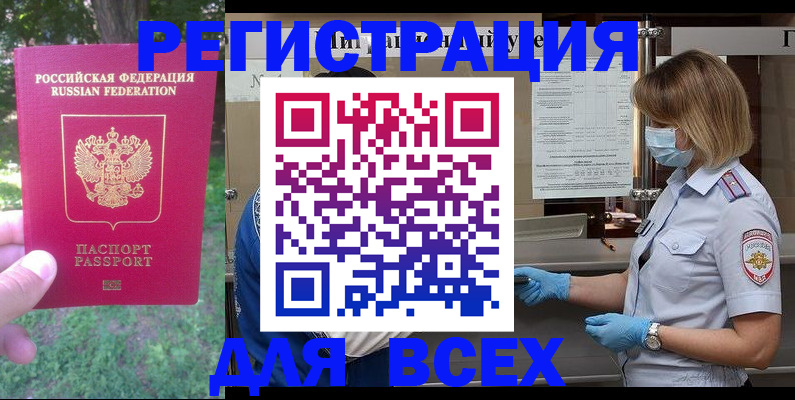 временная регистрация поиск в Кимрах