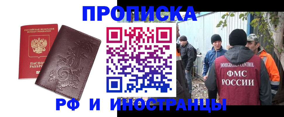купить прописку в Кимрах
