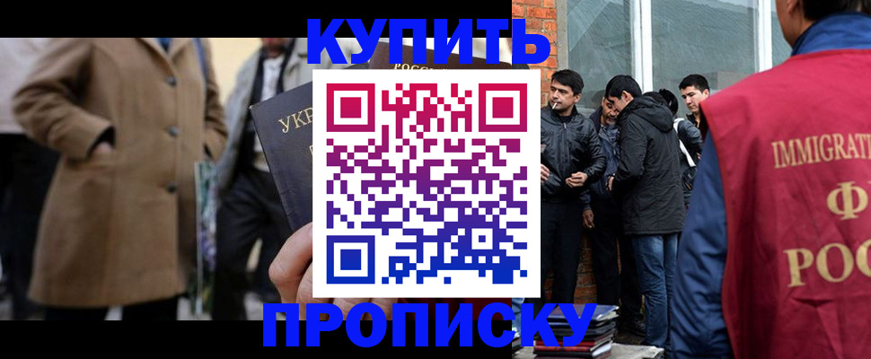 прописка регистрация в Кимрах