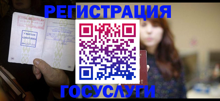 временная регистрация для школы в Кимрах